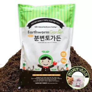 세경팜 지렁이 분변토가든 5kg 다육이분갈이흙 제라늄흙 텃밭비료흙