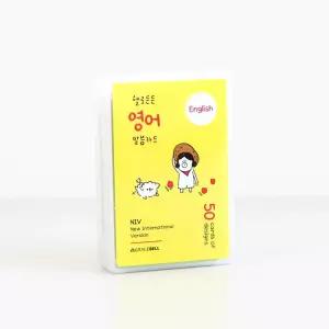 그레이스벨 헬로든든 영어 말씀카드 전도 선교 메시지카드