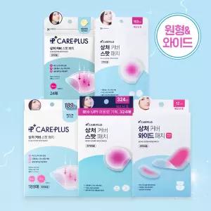 [8년연속 어워즈] 케어플러스 상처 커버 스팟패치 골라담기 (24매/102매/189매/324매/와이드12매)