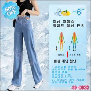 1/1+1여름 여성 아이스 와이드 데님 팬츠 하이웨스트 스판 데님 텐셀 여자 팬츠 편안 통기 고탄력 빅사이즈