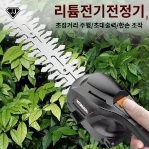 잡초제거기 충전식 미니 잔디깍기 가지치기 바리깡