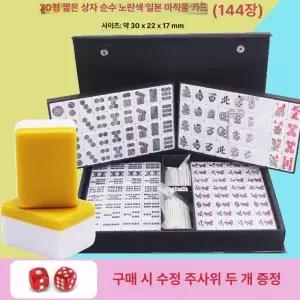 상아 마작패 마작판 파티보드 마작기 조리대 마작기계