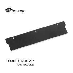 Bykski B-MRCOV-X-V2 메모리 RAM 아머 워터 블록 냉각 조끼 지지대 DDR5 GEN 5 방열판
