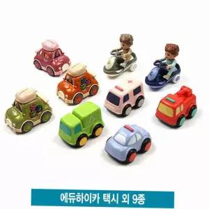 어린이 교통 완구 세트 10종 택시오토바이완구