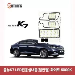 올뉴K7 KXL119Y9 LED전용실내등(일반형) 화이트 6000K