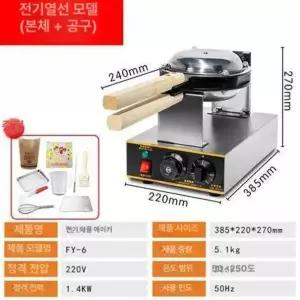 간식 제조기 업소용 홍콩와플 계란 와플기 머신 카페 타이머 에그와플 와플팬