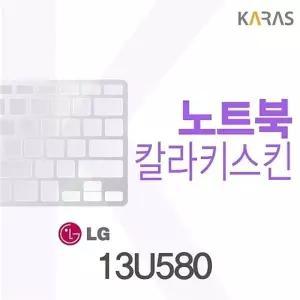 LG 13U580용 칼라키스킨