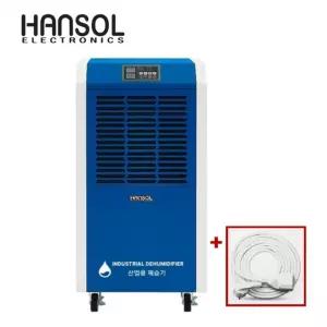한솔 산업용제습기 HSD-150LP 일제습량 150리터 공장 창고 지하실 대용량 제습기