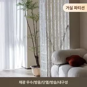 77ang 얼음벽돌 인테리어 가벽 파티션 유리 아크릴
