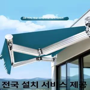 접이식 전동 수동 어닝 차양막 테라스 테라스용 천막 현관 발코니용