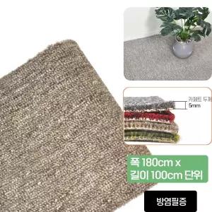 실내 사무실 복도 KC 방염 논슬립 베이지 루프 롤카펫 전시장 잘라쓰는 건물