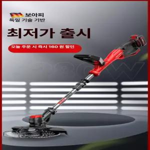 루다샵픽앤고 전동예초기 휴대용예초기 무선