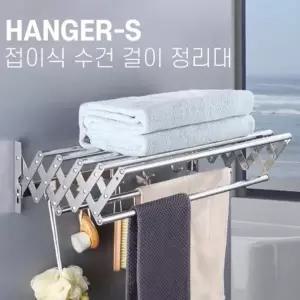 (색상 실버)접이식 걸이 정리대 정리대 수건 행거선반 빨래건조대 타월걸이