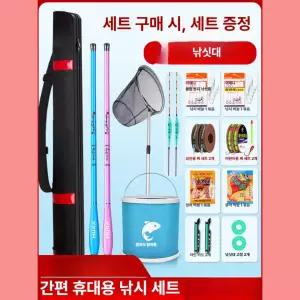 오버오션 소물낚시대 납자루 경량 계류대 세트 소형