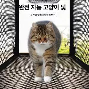 중형 대형 쥐덫 포획망 철제 쥐잡이 쥐포획기 토끼장 쥐잡이용