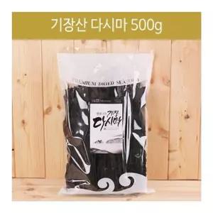 기장 다시마 마른 미역 건다시마 파지 육수 국물용 대용량 업소용 가정용 500G