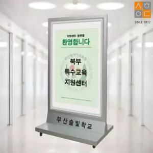 국산 주문제작 단면 A1 액자 이동식 갤브스틸 철제입간판 배너간판 컨벤션 마켓