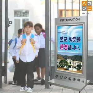 국산 학교 공공기관 양면형 이동식 갤브스틸 철제입간판 약국 광고간판 배너