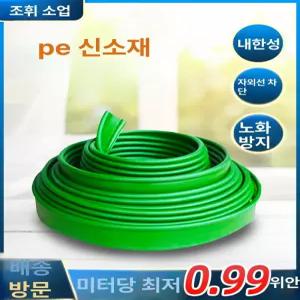 정원 조경 잔디 격리대 토양 차단판 화단 테두리 가드
