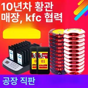 무선 식당 주문 호출기 번호표 진동식 원형 디스플레이