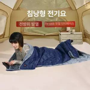 스마트스톤 전기열선침낭 휴대용 전기침낭 열선침낭
