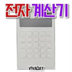 전자계산기 사무용 대형 화이트 가정용 일반계산기 휴대용
