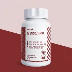 활성 엽산 800 60캡슐 2개월분 5-MTHF 임산부 수유기 예비 엄마 여성 단일 영양제 선물 임신준비 활성형엽산