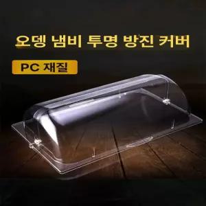 전기 오뎅탕 기계 조리기 포차 업소용 대형 꼬치 실내 술집  상업용 오뎅기 미니