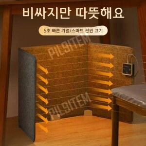 사무실 책상 히터 미니온풍기 기본형 기계 그래핀 온도조절 자동 히팅 캠핑 다리히터 난방