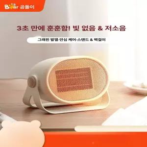 난방기 욕실용 발 밑 캠핑용 사무실용 카본히터 저전력