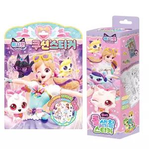 위시캣 매직카드 쿠션스티커 + 빅 롤색칠스티커