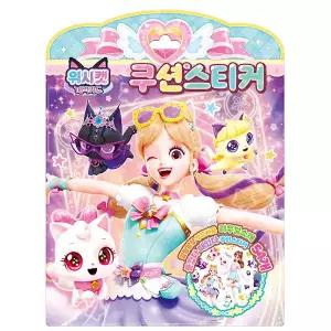 위시캣 매직카드 쿠션스티커 - 아이누리