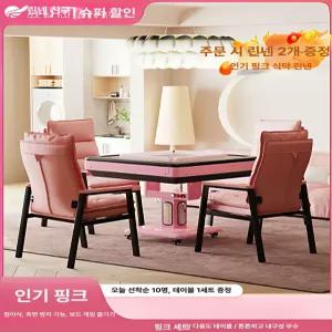 마작 테이블 전동 스마트 전자동 접이식 가정용 탁자