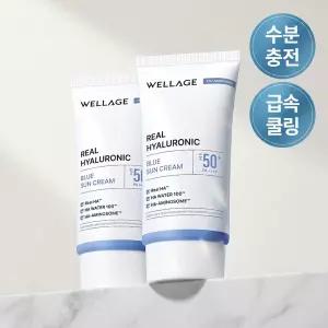 [화잘먹수분선] 웰라쥬 리얼 히알루로닉 블루 선크림 50ml 1+1 기획