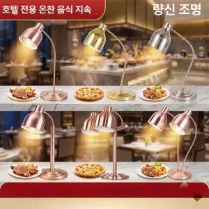워머기 식당용 스탠드 온열 워머 챠핑디쉬용 보온기 만능