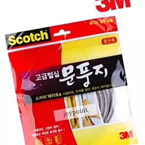 2340 고급털실 겨울철 좁은폭 3M문풍지 외풍차단 61W7205F8