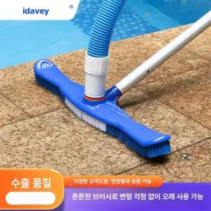청소브러시 풀장 수영장 청소기 밀대 브러시 폴대 청소솔