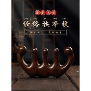 괄사마사지기 얼굴 바디 나무 우드 샌들우드 괄사 에보니