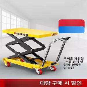 리프트 수레 유압 산업용 물류 테이블 작업대 핸드카