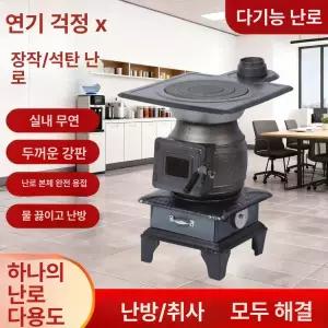 펠릿 장작 난로 불멍 펫렛 실내 캠핑용 가정용 난방용