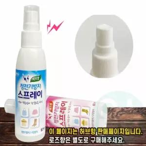 정전기방지 스프레이 (허브향) 패브릭미스트 의류탈취제 의류향수 뿌리는탈취제