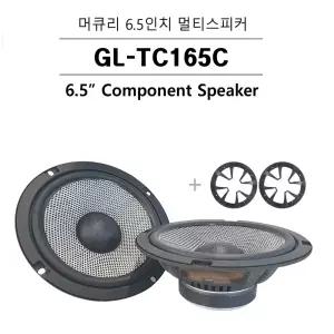 [NEW] 머큐리 스피커 신형(165C-4옴 ) 6.5인치 멀티 차량 바이크 오토바이 스피커
