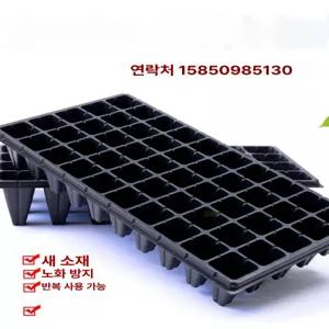 깊은 모종 육묘 50구 식물 상추 딸기 포트 파종 트레이 모판 받침대 새싹 구멍
