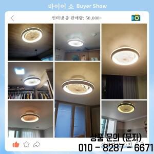 20인치 49cm 360도 회전형 천장 선풍기 LED 조명 일체형 저소음 리모컨 타이머 풍량조절 무드등 전기 팬라