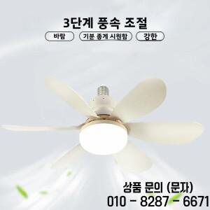 E26 기본 가정용 LED 천장 팬 라이트 무선 원격 스마트 42cm 룸 사무실 연구 주방