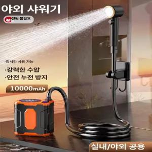 루다샵픽앤고 휴대용무선샤워기 휴대용캠핑샤워기