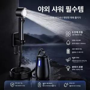 루다샵픽앤고 휴대용무선샤워기 휴대용캠핑샤워기
