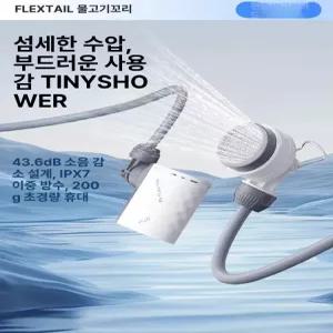 루다샵픽앤고 휴대용무선샤워기 휴대용캠핑샤워기