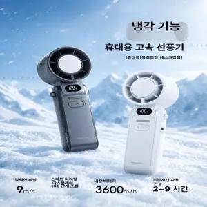 루다샵픽앤고 미니휴대용선풍기 소형선풍기 미니냉풍기 무선미니선풍기