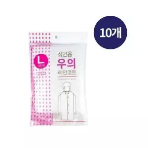 [RIZPICK]고급 성인용 우의 레인코트L 10개 일회용우비 용우비 일회용 용우의